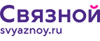 Скидка 3 000 рублей на iPhone X при онлайн-оплате заказа банковской картой! - Дуван